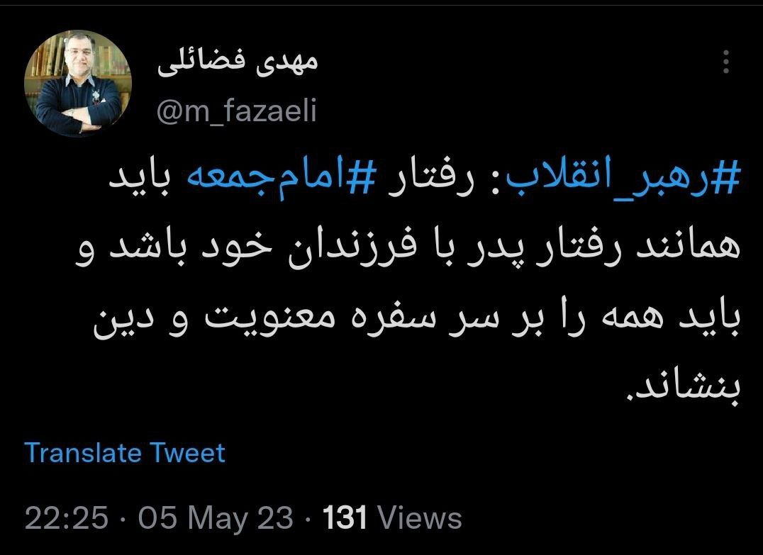 واکنش عضو دفتر حفظ و نشر آثار رهبر انقلاب به اظهارات امام جمعه رشت