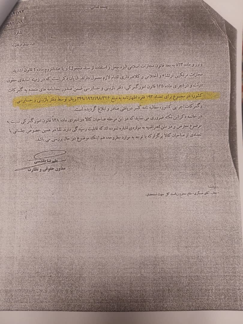 ملاک انتصابات در گمرک چیست؟ افتضاح بیشتر در مدیریت قبلی، مسولیت بالاتر در مدیریت جدید!
