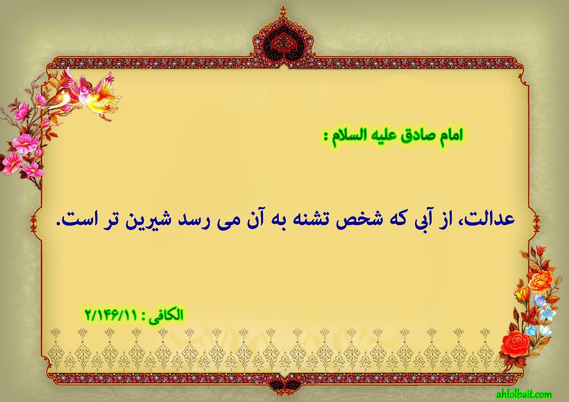 چه کسانی نمی توانند عدالت را اجرا کنند