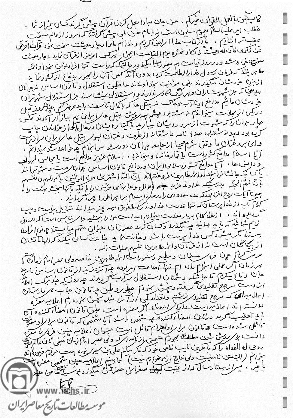دفاعیات یک انقلابی در بیدادگاه ستم شاهی در سال 43