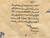 تقریظ رهبر انقلاب بر کتاب «خاتون و قوماندان»