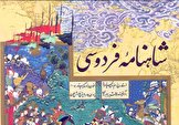 سهم شيعه اماميه در سنت شاهنامه نويسی و شاهنامه سرایی (1)  (در دو فرسته)