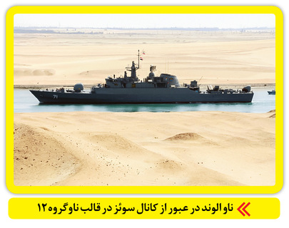بازگشت از سفر دور دنیا به قلب جهان