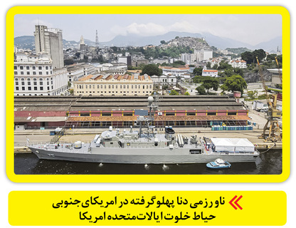 بازگشت از سفر دور دنیا به قلب جهان