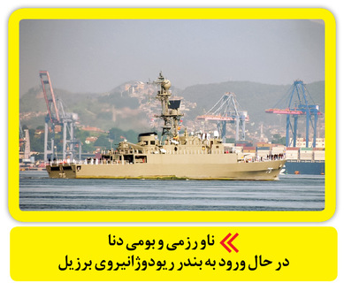 بازگشت از سفر دور دنیا به قلب جهان