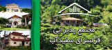 استقبال از عشق به طبیعت و زیبایی‌های گیلان در مجتمع گردشگری قزل سرای سفیدآب!