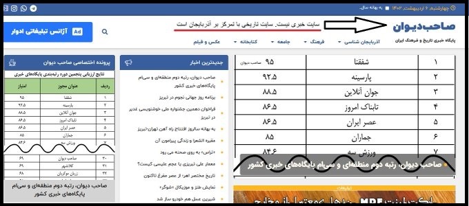 دیکتاتوری وزارت ارشاد به نام رتبه بندی پایگاه‌های خبری