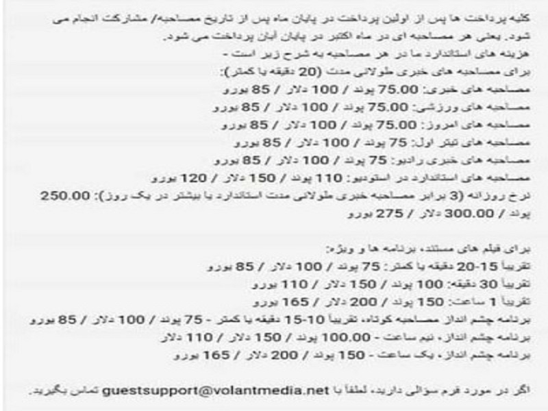 افشای پشت پرده مصاحبه های سرکردگان ضد انقلاب با شبکه های فارسی زبان خارج از کشور/ سرکردگان ضد انقلاب به ازای سخنرانی های پرشور از ایران اینترنشنال چقدر می گیرند؟!+عکس