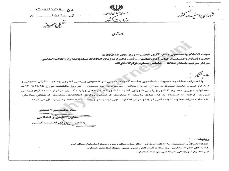 اپوزیسیون های صد من یک غاز جمهوری اسلامی