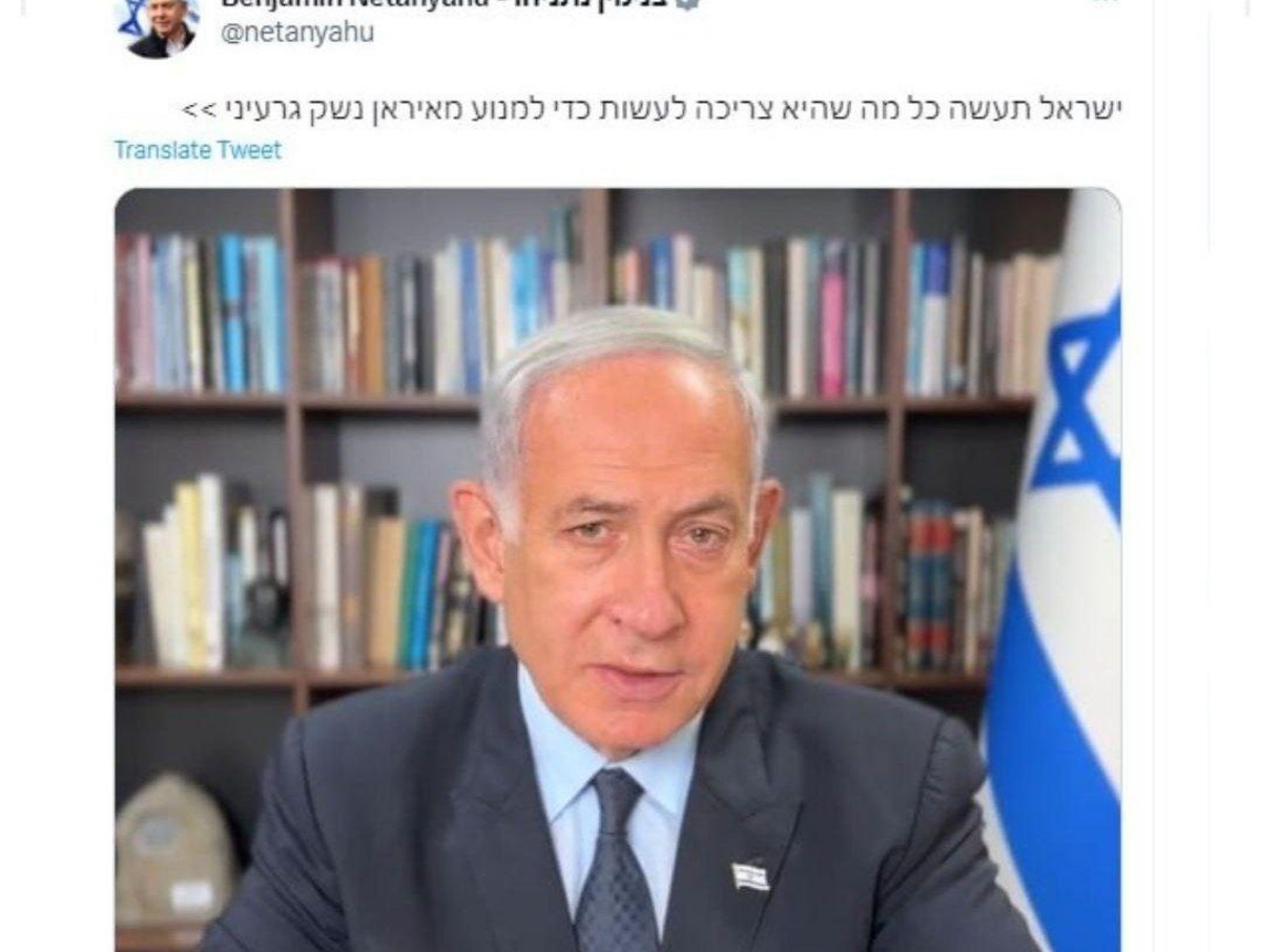 ناراحتی نتانیاهو از توافق آژانس و ایران
