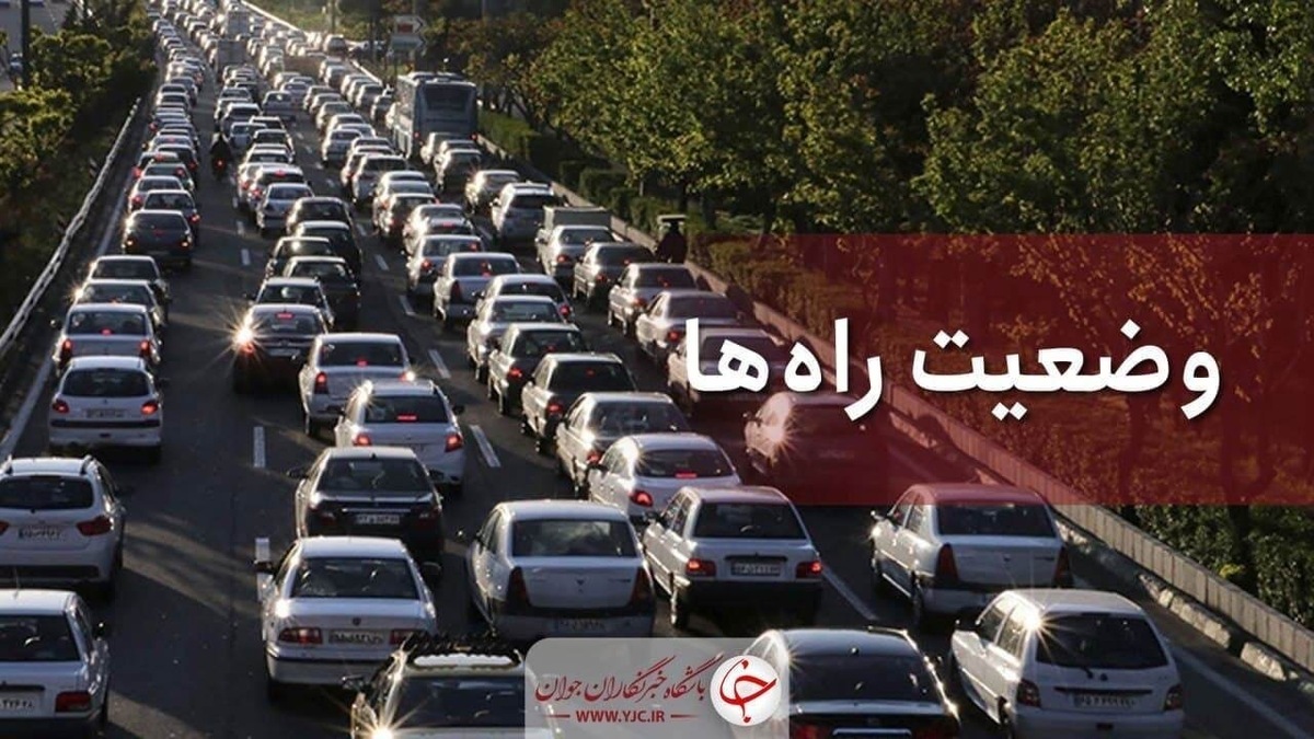 ترافیک سنگین در اکثر محورهاى کشور/ فیروزکوه بارانى است