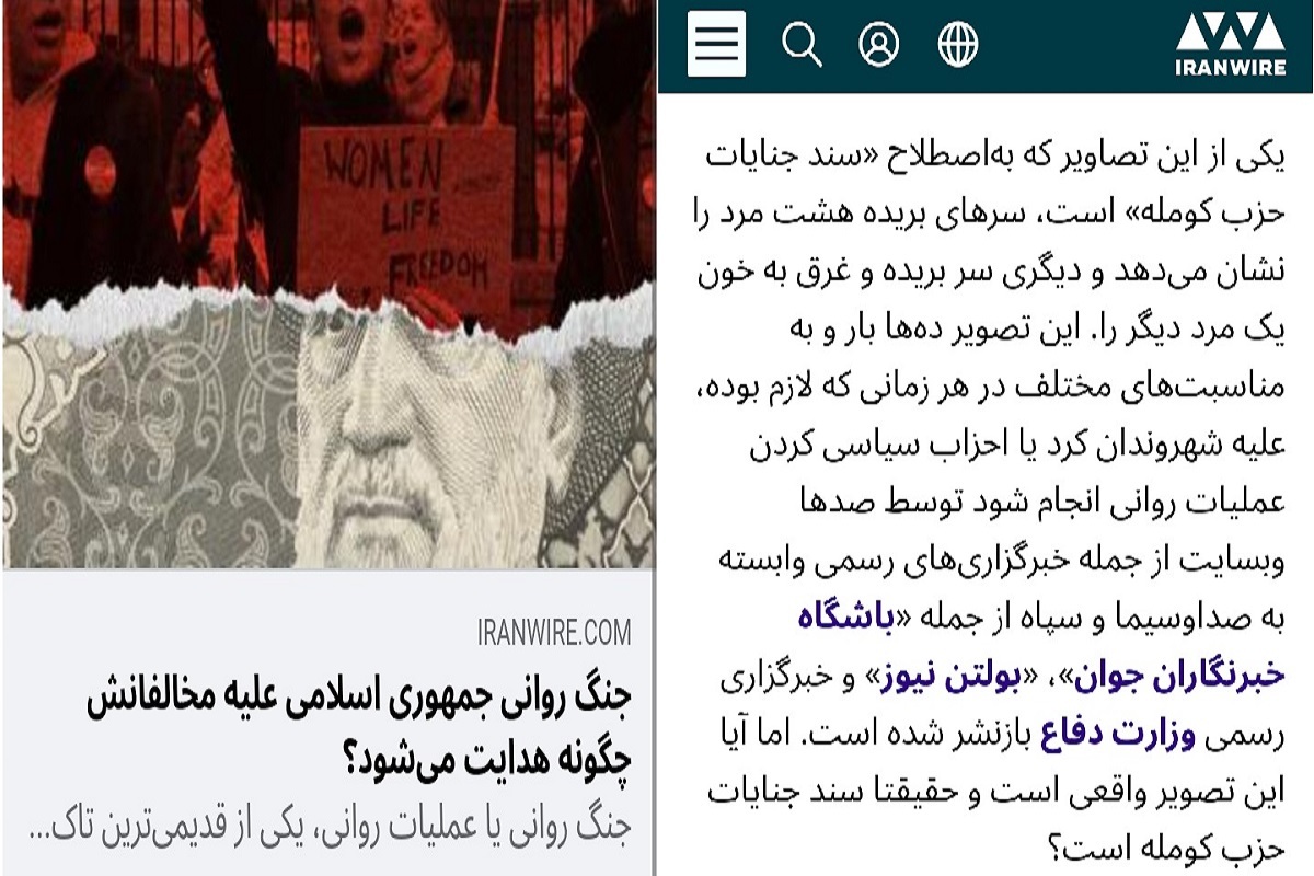 ایران وایر: بولتن نیوز علیه مخالفان نظام جنگ روانی راه می اندازد