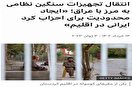 ایجاد محدودیت برای گروهک های تروریست کردی در اقلیم