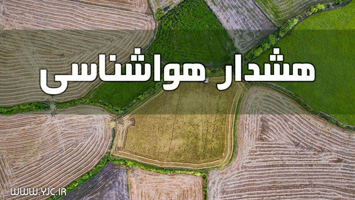 جزئیات هشدار قرمز هواشناسی برای سمنان و تهران