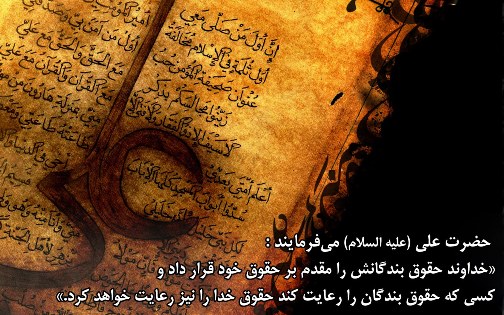 ظلمی که خدا از آن نمی‌گذرد