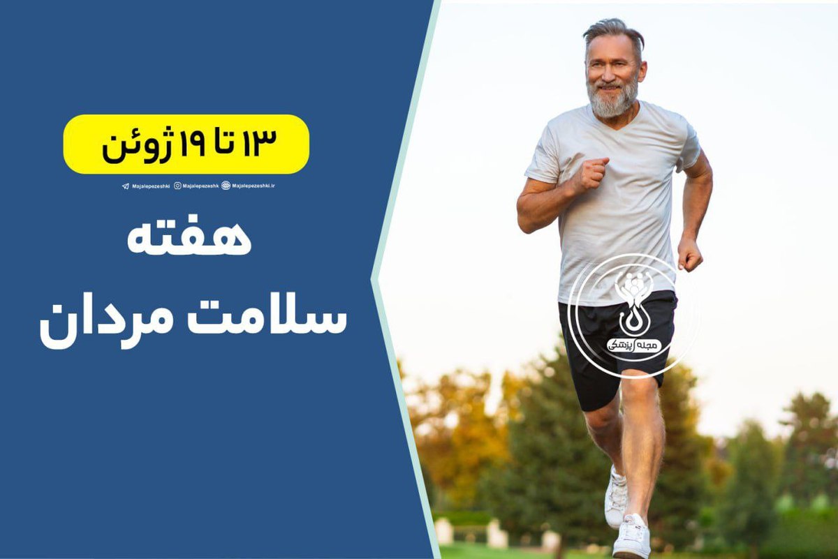 خبر خوش برای آقایان