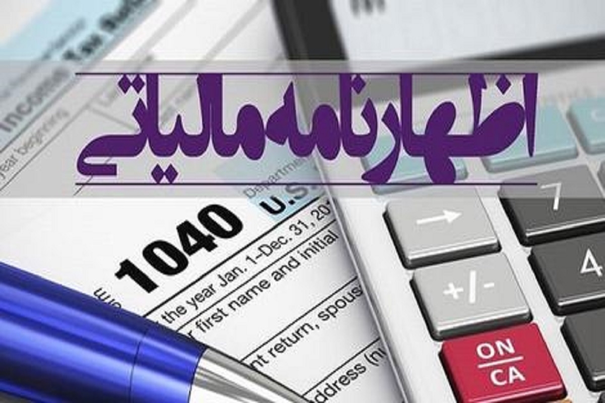 تمدید مهلت اظهارنامه مالیاتی فعلا منتفی است