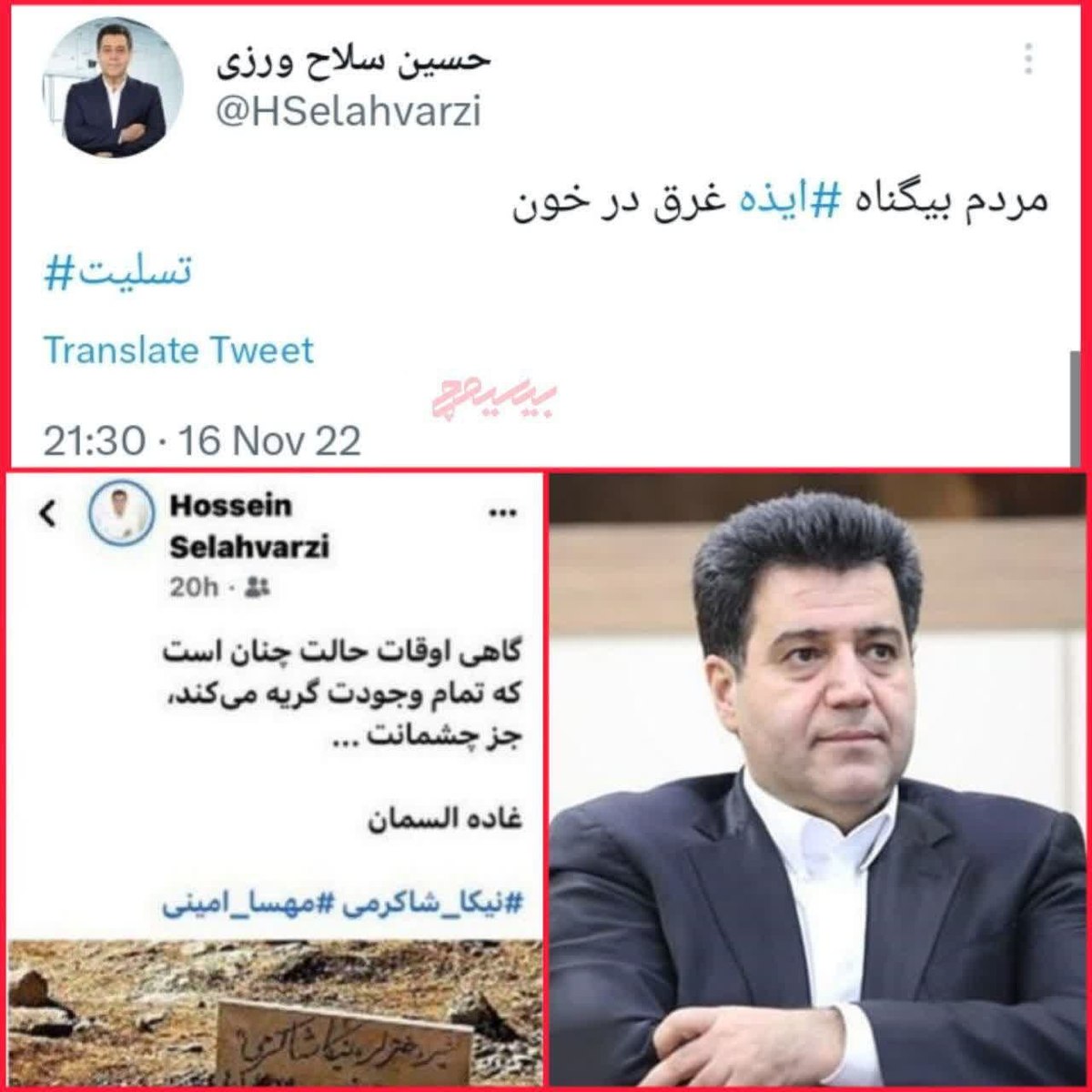 حضور فردی همچون حسین سلاح‌ورزی در ساختار اقتصادی ایران، نشان از ضعف حاکمیت در پالایش نیروها دارد