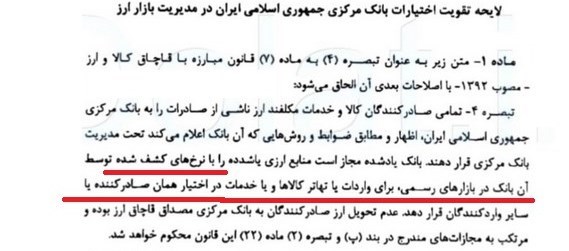 پایان رانت «واردات از صادراتِ خود» با لایحه ۲فوریتی دولت