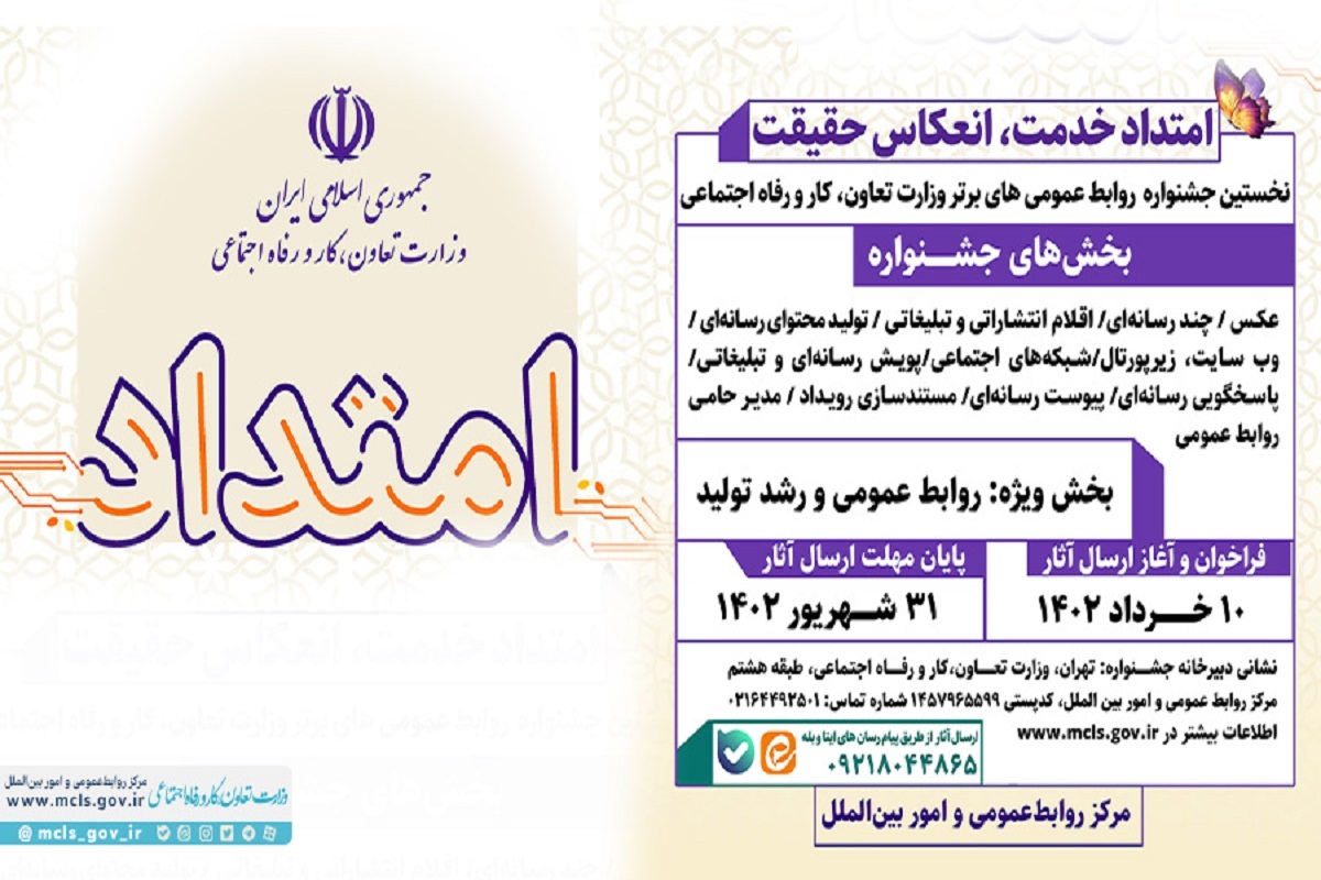 نخستین دوره جشنواره ملّی امتداد برگزار می‌شود