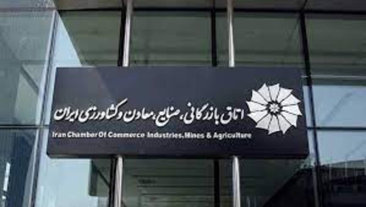 تخلف در برگزاری انتخابات اتاق بازرگانی