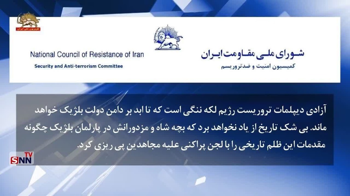 خشم گروهک تروریستی منافقین از رهایی دیپلمات ایرانی