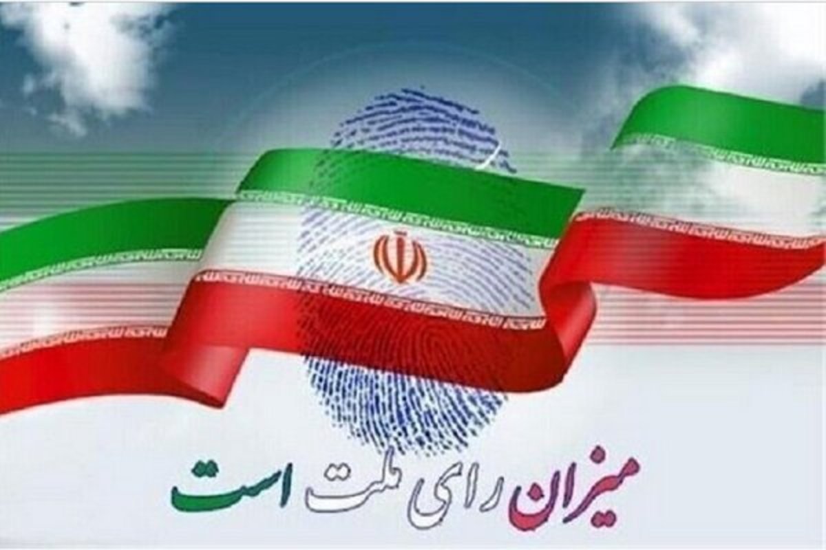 نمایندگان با برگزاری «انتخابات تناسبی» در تهران موافقت کردند