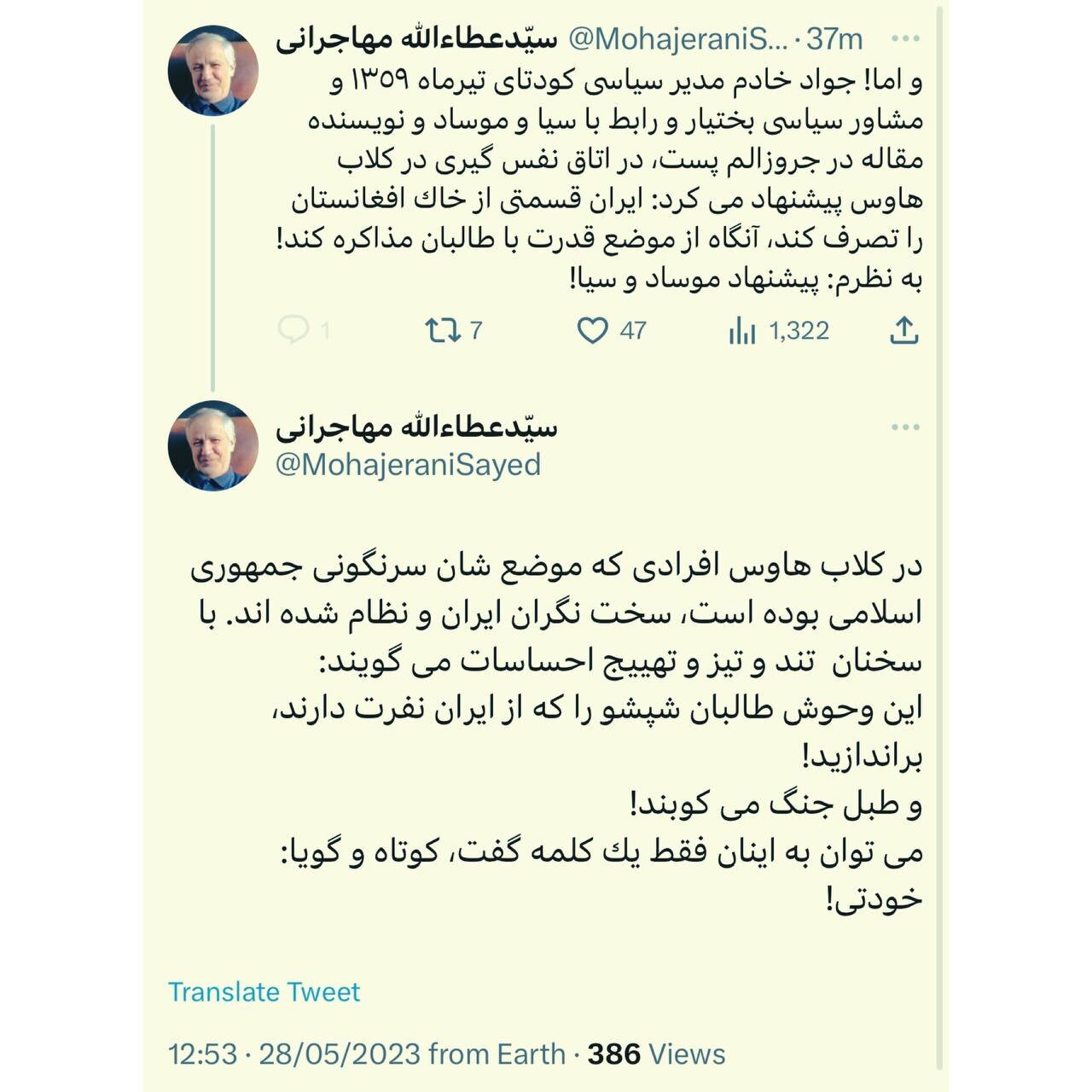 مهاجرانی خطاب به جنگ‌طلبان میان ایران و افغانستان؛ خودتی!