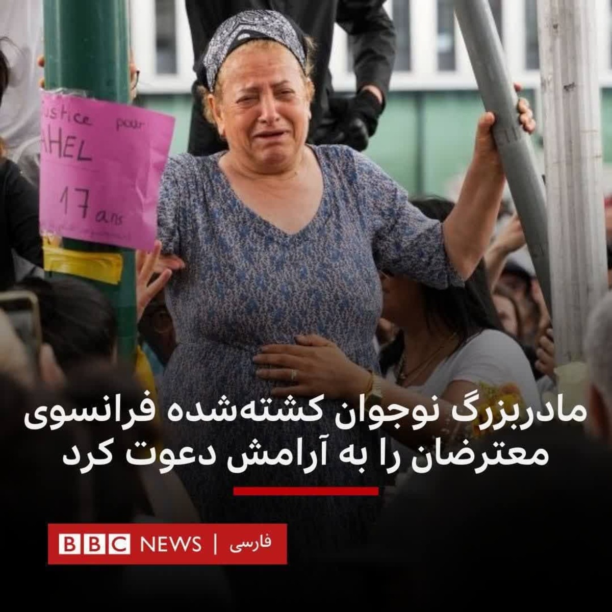بررسی دورویی بی‌بی‌سی از دومنظر