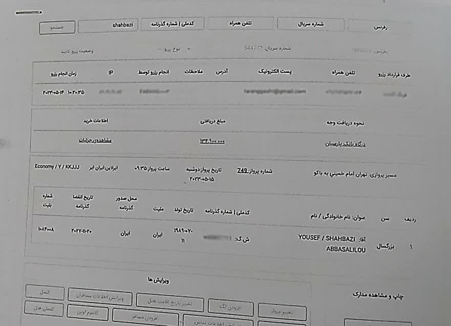 «یوسف شهبازی» کیست و پشت پرده عملیات قبرس چه بود!؟ +سند
