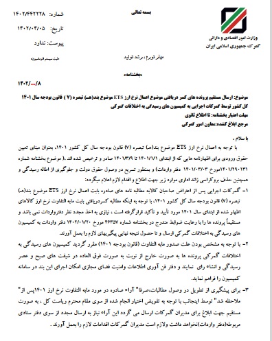 بیسوادی معاونت فنی گمرک ایران باز هم دردسر ساز شد