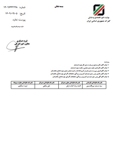بیسوادی معاونت فنی گمرک ایران باز هم دردسر ساز شد