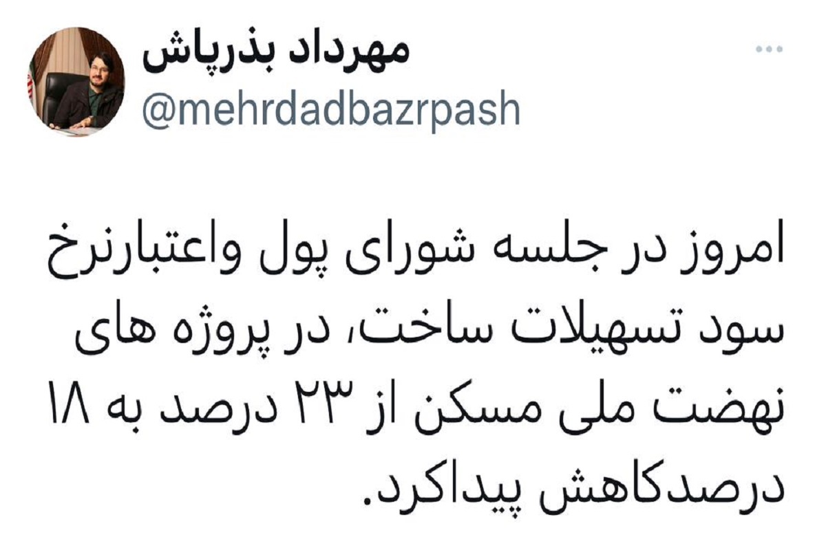 کاهش نرخ سود تسهیلات ساخت در نهضت ملی مسکن از 23 درصد به 18 درصد