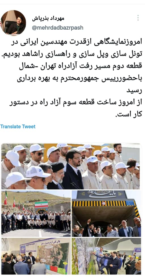 خبر بذرپاش از ساخت قطعه سوم آزاد راه تهران -شمال