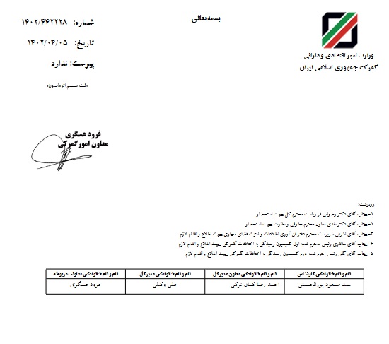 دردسر سازی مجدد معاونت فنی گمرک ایران را پای چه چیزی بگذاریم؟ کارنابلدی یا ...