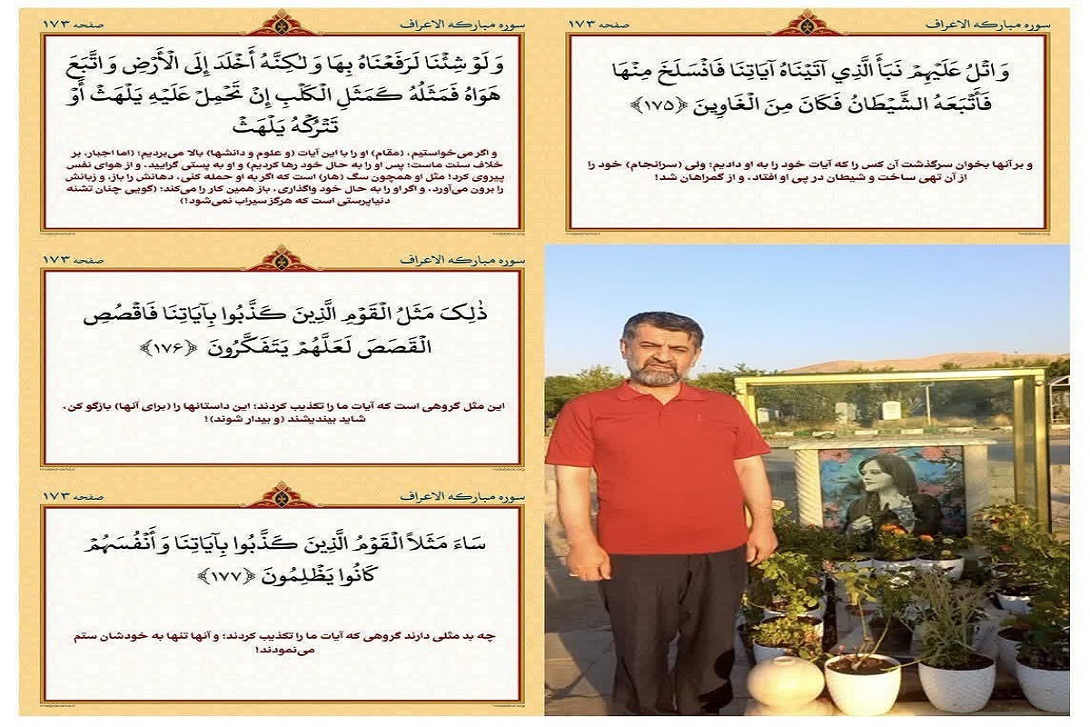 مارقین زمان و جماعت نمک نشناس