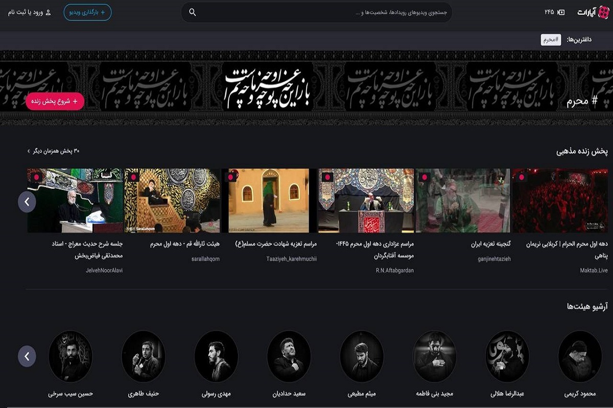 هرجا هستید آنلاین در روضه امام حسین(ع) شرکت کنید!