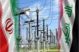 مجوز آمریکا به عراق برای پرداخت پولِ برق ایران
