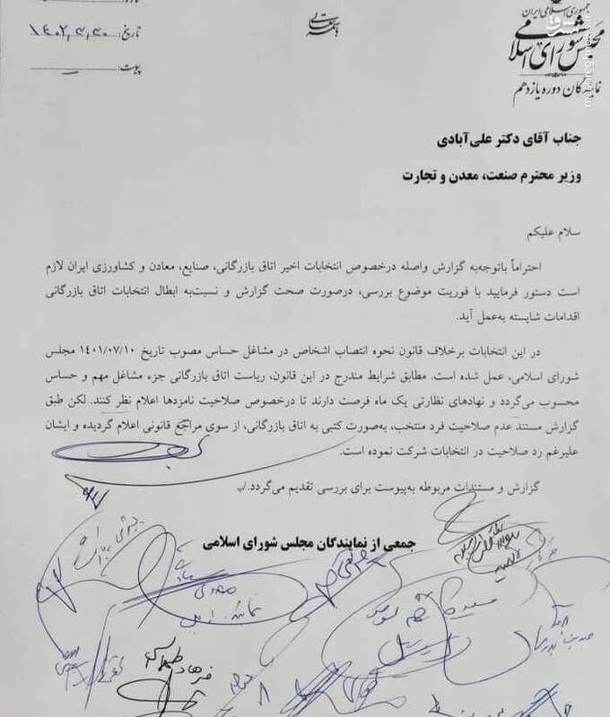 اطلاعات طبقه‌بندی‌شده جنگ اقتصادی در اختیار چه کسانی قرارگرفته است؟