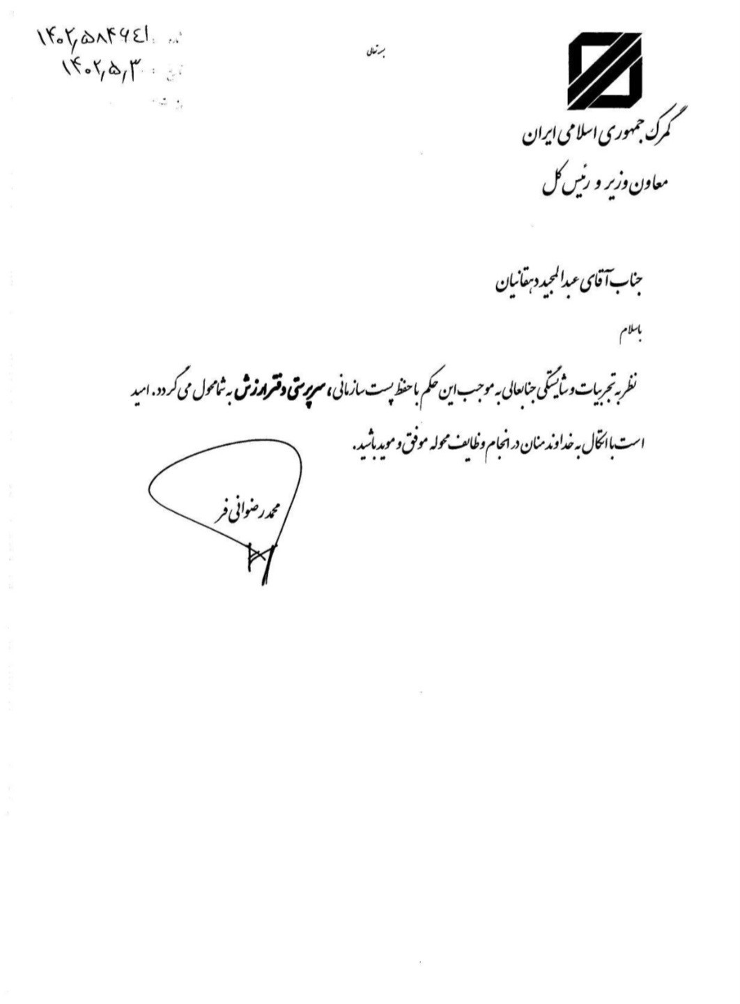 در دیزی باز است ...