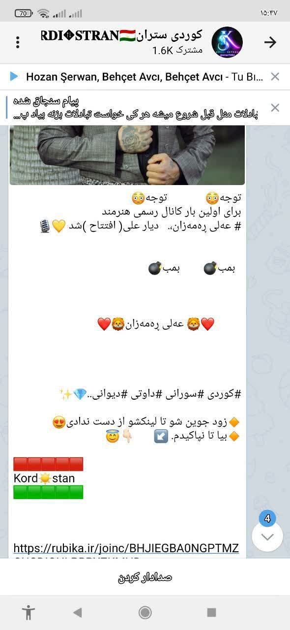 جناب آقای اخوان! بساط فعالیت های ضد فرهنگی و ضد امنیتی در روبیکار را جمع کنید