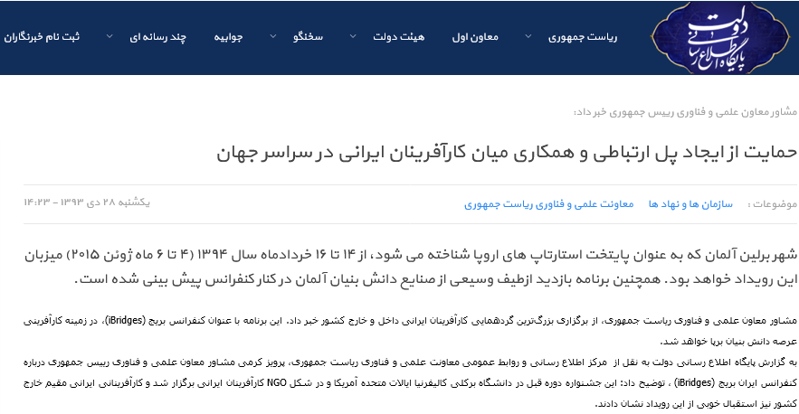 چرا قوانین پوشش برخی استارت‌آپ‌ها شبیه سفارت‌خانه‌های خارجی است؟