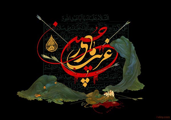 کاش در کربلا در رکاب امام حسین(ع) بودیم