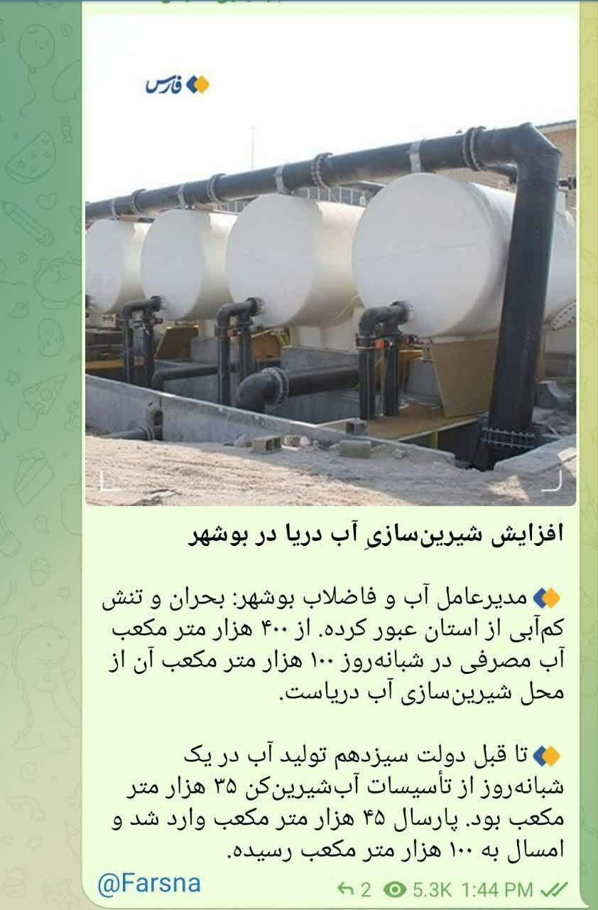 آب، چالش راهبردی: مصرف غیرپایدار و نیازهای روزافزون؛ چالش‌های آینده منطقه در مدیریت منابع آب