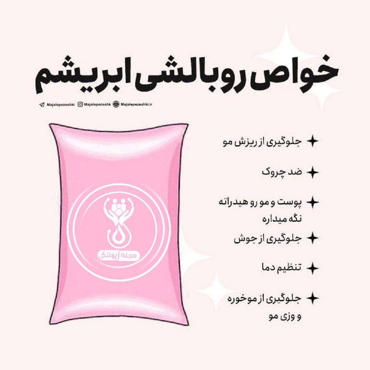 آیا میدانید تاریخ انقضای بالشت، 2 سال است؟