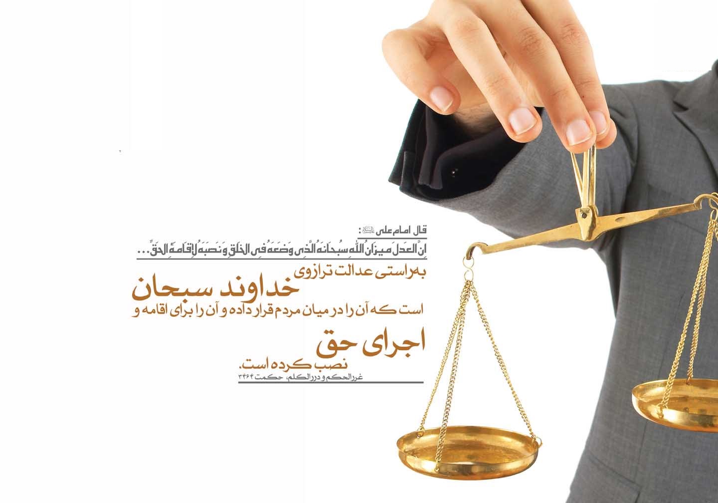 ناعدالتی یک قاضی می تواند زندگیها را نابود کند