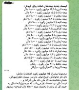 اطلاعات شرکت های بیمه ای توسط هکرها هوا شد
