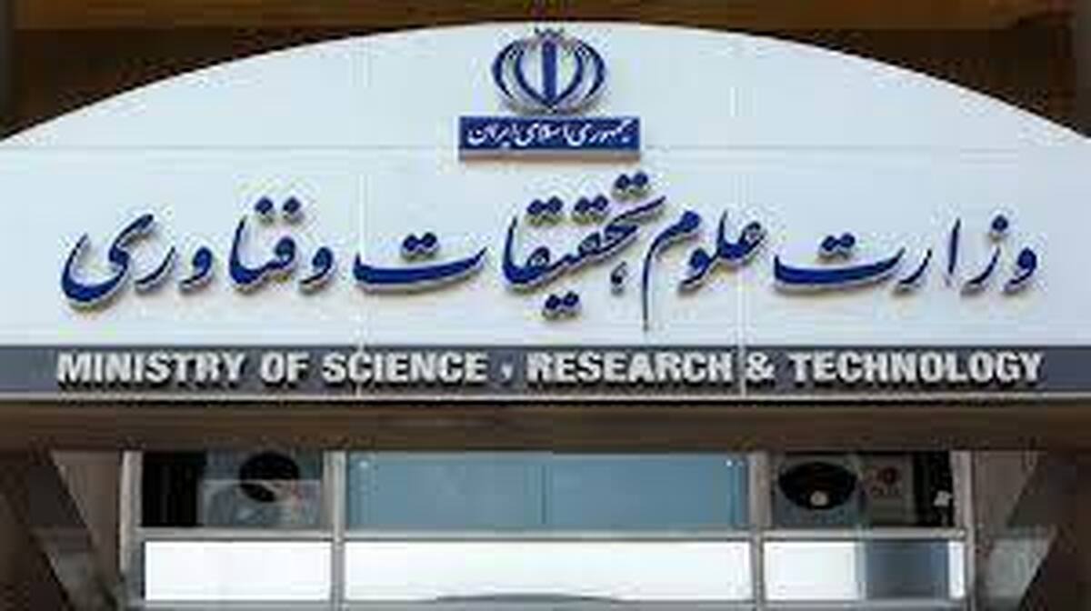 وزارت علوم به شائبه اخراج اساتید دانشگاه پاسخ داد