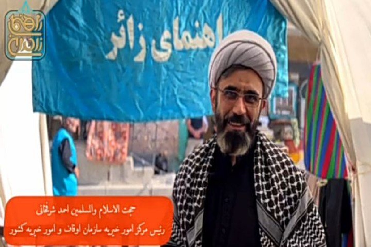 راهنمای زائر، راهنمای عاشقی…