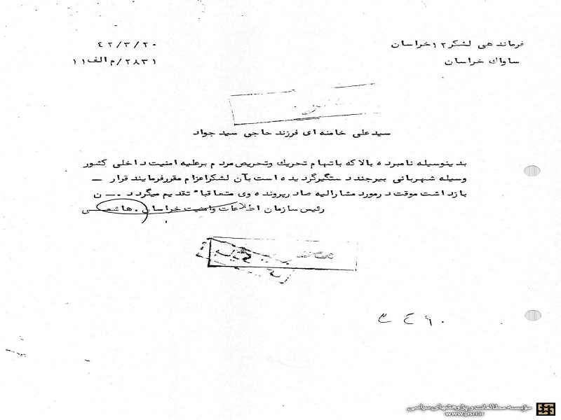 ماجرای اولین بازداشت آیت الله خامنه ای در سال 1342